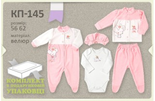 Велюровый комплект для принцессы